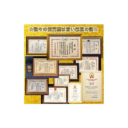 ふるさと納税 加工品等 納豆 宮城県 村田町  毎月定期便 全国納豆鑑評会受賞 伊達藩 永太郎納豆 大粒 蔵政 10箱全3回 4004763_2