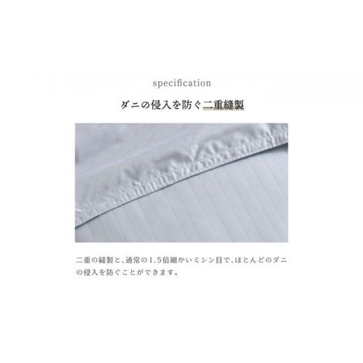 ふるさと納税 静岡県 菊川市 ダニを通さない生地使用掛敷布団カバーセットセミダブルロングサイズ＜ネイビー＞ ネイビー｜furusatochoice｜09