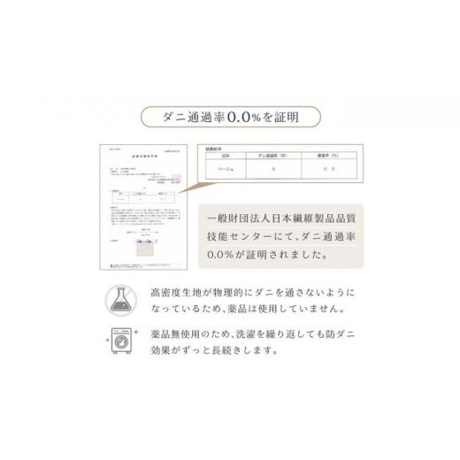 ふるさと納税 静岡県 菊川市 ダニを通さない生地使用掛敷布団カバーセットダブルロングサイズ＜グレー＞ グレー｜furusatochoice｜07