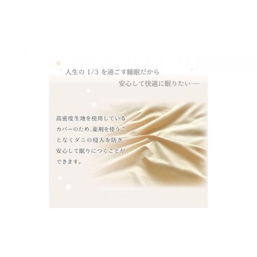 ふるさと納税 静岡県 菊川市 ダニを通さない生地使用掛敷布団カバーセットダブルロングサイズ＜グレー＞ グレー｜furusatochoice｜08