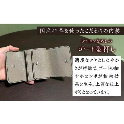 ふるさと納税 財布 福岡県 築上町  カラシ 職人手作り イタリア産 アドリア牛革 三つ折りミニ財布（選べる15色）《築上町》 たけもとかばん 革製品 レザー 牛…