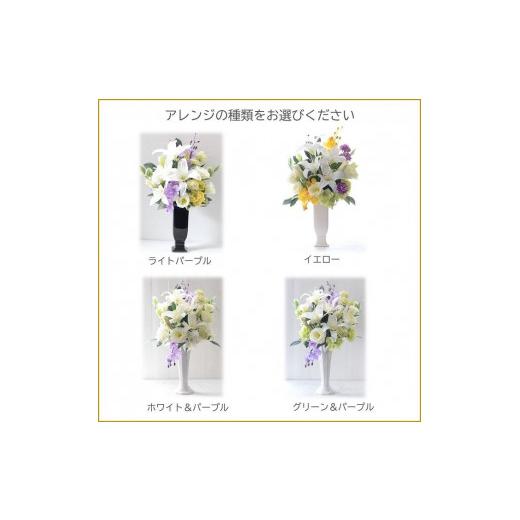 ふるさと納税 雑貨・日用品 花 東京都 武蔵野市  完成品 そのまま飾れるお洒落な仏花「やすらぎ アレンジタイプ」お洒落な造花の仏花 黒い花器、ナルコラン、…_2