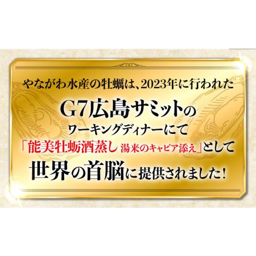 ふるさと納税 牡蠣 広島県 江田島市 広島G7で提供された牡蠣 全3回定期便 やながわ自慢 殻付き 牡蠣 16個(瞬間冷凍) 牡蠣 かき カキ 殻つき 瀬戸内 広島 マル…