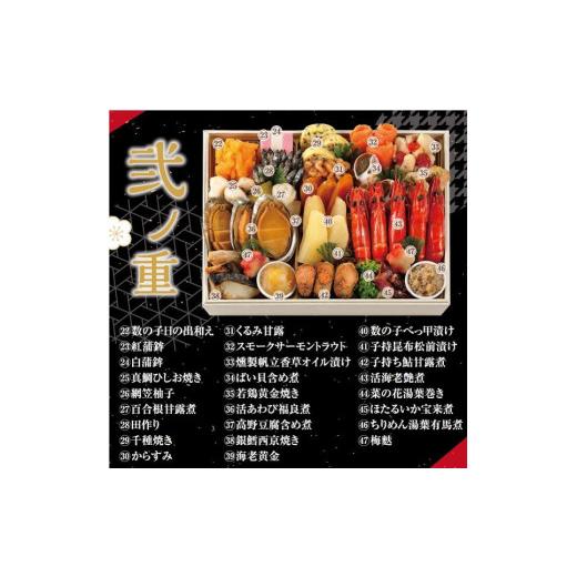 ★11時間以内発送★美品 ふるさと納税 滋賀県 大津市 数量限定！ うなぎ・近江牛入 おせち 迎春 弐段重 創業400年 料亭 「山重」 監修 【SKC1939914291】(68340円)