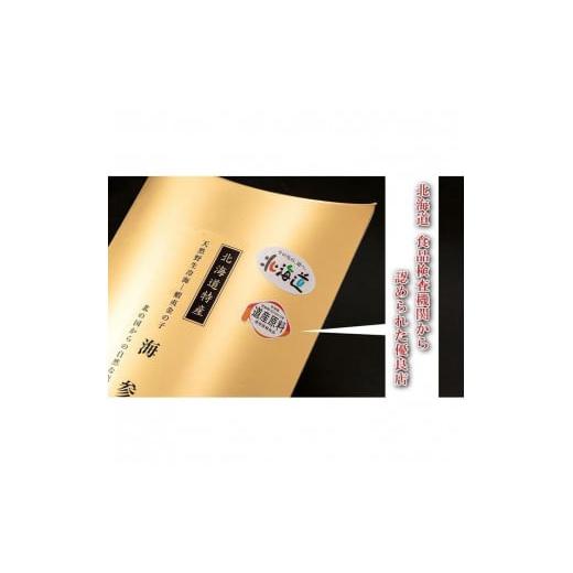 乾燥なまこ（金ん子）A級品 100g（袋詰め） ふるさと納税 乾物 北海道 札幌