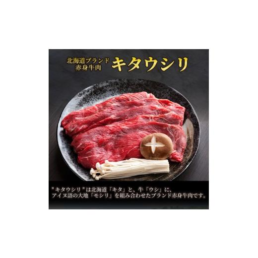 ふるさと納税 牛肉 すき焼き 北海道 美幌町 牛肉 赤身 600g 冷凍 赤身スライス400g 切り落とし200g 北海道産 ブランド 牛 肉 赤身肉 赤身 切り落とし すき焼き… |  | 02