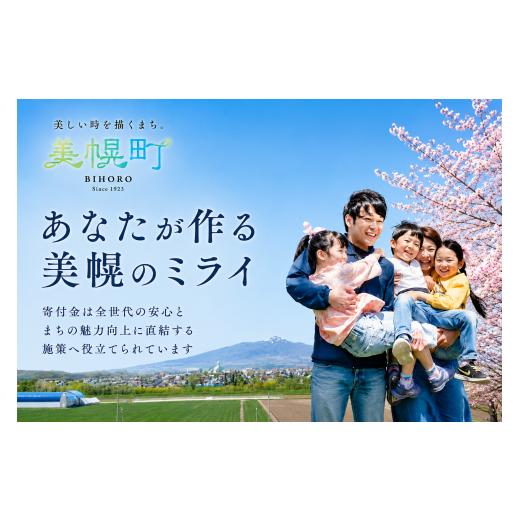 ふるさと納税 牛肉 すき焼き 北海道 美幌町 牛肉 赤身 600g 冷凍 赤身スライス400g 切り落とし200g 北海道産 ブランド 牛 肉 赤身肉 赤身 切り落とし すき焼き… |  | 08