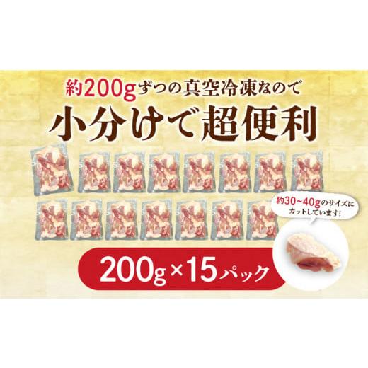 ふるさと納税 宮崎県 宮崎市 宮崎県産若鶏もも 30g 〜 40g カット 200g 入り真空パック × 15P（ 3kg ）_M199-004｜furusatochoice｜03