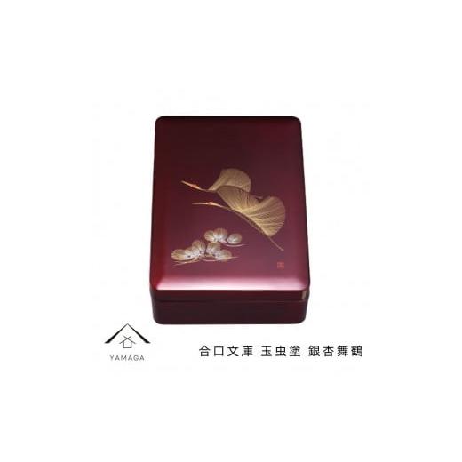 ふるさと納税 陶磁器・漆器・ガラス 和歌山県 海南市 合口文庫 玉虫塗 銀杏舞鶴 33cm YG295の画像
