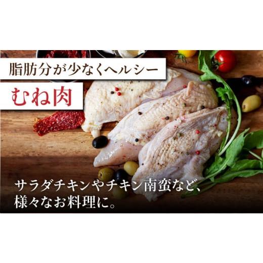 ふるさと納税 熊本県 山鹿市 【6回定期便】赤鶏 ヘルシーセット ささみ むね肉 計4kg（各2kg）【日本一鶏肉研究所 株式会社 】 食べ比べセット 鶏肉セット  熊…｜furusatochoice｜05