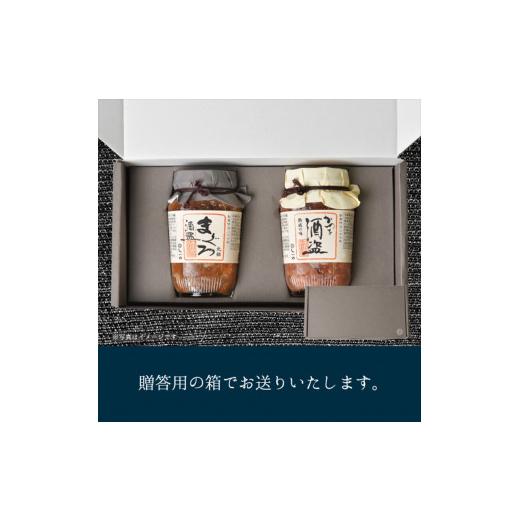 ふるさと納税 神奈川県 小田原市 しいの食品　酒盗2本セット【家庭用 自宅用 贈答品 贈答用 ギフト ビール お取り寄せ 御中元 お中元 お歳暮 父の日 母の日 贈…｜furusatochoice｜06