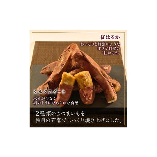 ふるさと納税 野菜類 サツマイモ 茨城県 鉾田市 冷やし焼き芋 冷凍 焼き芋 やきいも 2kg 2キロ 食べ比べ セット 500g×各2袋 ( 紅はるか + シルクスイート ) …の画像