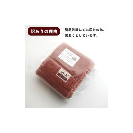 ふるさと納税 タオル・寝具 バスタオル 京都府 綾部市 CottonW バスタオル 各色4枚セット（ ブルー ／ グレー ／ ブラウン ／ レッドブラウン ） タオルセット…の画像
