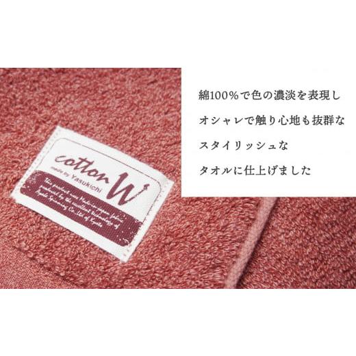 ふるさと納税 タオル・寝具 バスタオル 京都府 綾部市 CottonW バスタオル 各色4枚セット（ ブルー ／ グレー ／ ブラウン ／ レッドブラウン ） タオルセット…の画像