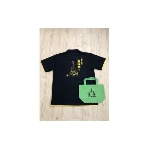 ふるさと納税 服 愛知県 津島市 尾張津島秋まつり (石採祭車)オリジナルデザインポロシャツ SSサイズ &トートバッグセット ポロシャツ SSサイズ
