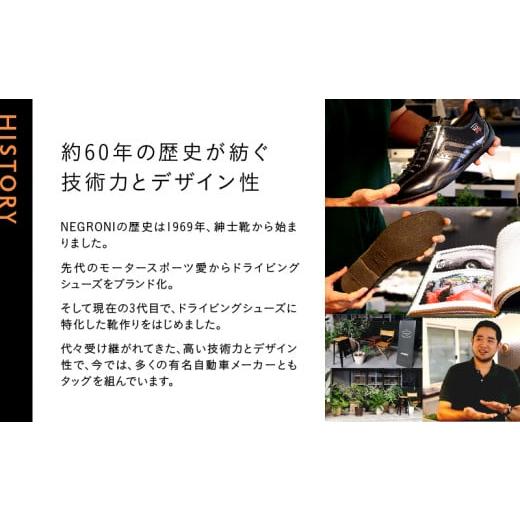 ふるさと納税 ファッション 靴 東京都 荒川区 紳士靴 ／ ドライビングシューズ サイズ：24.5cm NEGRONI(ネグローニ) （カラー：ブラック&レッド） 041-001…の画像