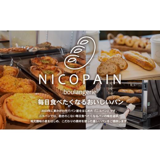 ふるさと納税 香川県 東かがわ市 [No.4631-8975]ニコパンの３種から選べる食パン1本（2斤サイズ ）急速冷凍でお届け 二コパンおススメ湯種食パン 二コパンおス…｜furusatochoice｜05