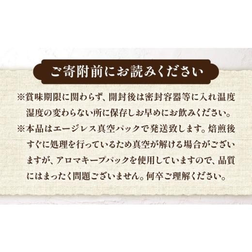 ふるさと納税 コーヒー コーヒー豆 福岡県 豊前市  豆でお届け 全3回定期便 ブルーマウンテン NO.1 コーヒー ( 浅煎り )《豊前市》 稲垣珈琲 珈琲 コーヒー 豆…の画像