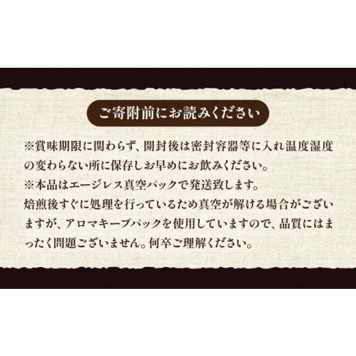 ふるさと納税 コーヒー コーヒー豆 福岡県 豊前市  豆でお届け 全12回定期便 ブルーマウンテン NO.1 ブレンド コーヒー ( 浅煎り )《豊前市》 稲垣珈琲 珈琲 …の画像