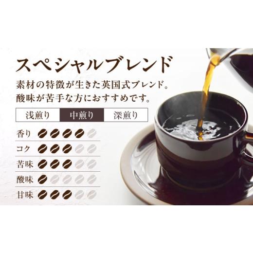 ふるさと納税 コーヒー コーヒー豆 福岡県 豊前市  豆でお届け 全12回定期便 スペシャル ブレンド コーヒー 500g×2 ( 中煎り )《豊前市》 稲垣珈琲 珈琲 コー…の画像