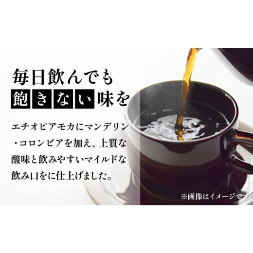 正規品 ふるさと納税 福岡県 豊前市 【全12回定期便】モカ ブレンド コーヒー ( 中深煎り )《豊前市》【稲垣珈琲】珈琲 コーヒー 豆 粉 モカブレンド [VAS181] 【M2388695231】(84150円)