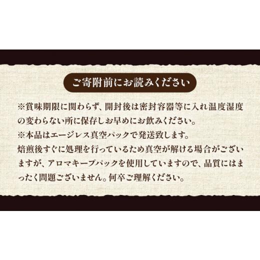 正規品 ふるさと納税 福岡県 豊前市 【全12回定期便】モカ ブレンド コーヒー ( 中深煎り )《豊前市》【稲垣珈琲】珈琲 コーヒー 豆 粉 モカブレンド [VAS181] 【M2388695231】(84150円)