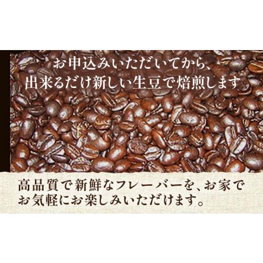 ふるさと納税 コーヒー コーヒー豆 福岡県 豊前市  豆でお届け 全6回定期便 ギフト用 極上 アイス ブレンド コーヒー 450g×2 ( 深煎り )《豊前市》 稲垣珈琲 …の画像