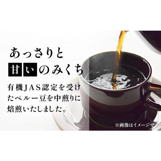 ふるさと納税 コーヒー コーヒー豆 福岡県 豊前市  豆でお届け 全3回定期便 ペルー コーヒー 中煎り 250g×2《豊前市》 稲垣珈琲 珈琲 コーヒー 豆 粉 有機 VA…の画像