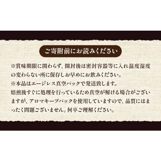 ふるさと納税 コーヒー コーヒー豆 福岡県 豊前市  豆でお届け 全12回定期便 ペルー コーヒー 中煎り 250g×2《豊前市》 稲垣珈琲 珈琲 コーヒー 豆 粉 有機 V…の画像