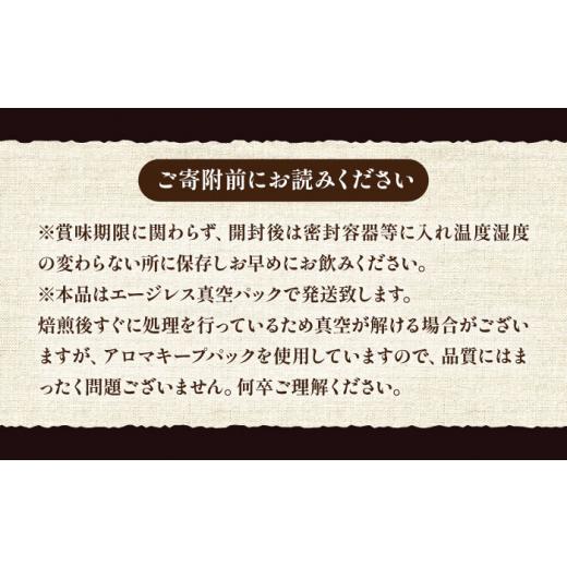 ふるさと納税 コーヒー コーヒー豆 福岡県 豊前市  粉でお届け 全6回定期便 ギフト用 極上 アイス ブレンド コーヒー 450g×2 ( 深煎り )《豊前市》 稲垣珈琲 …の画像