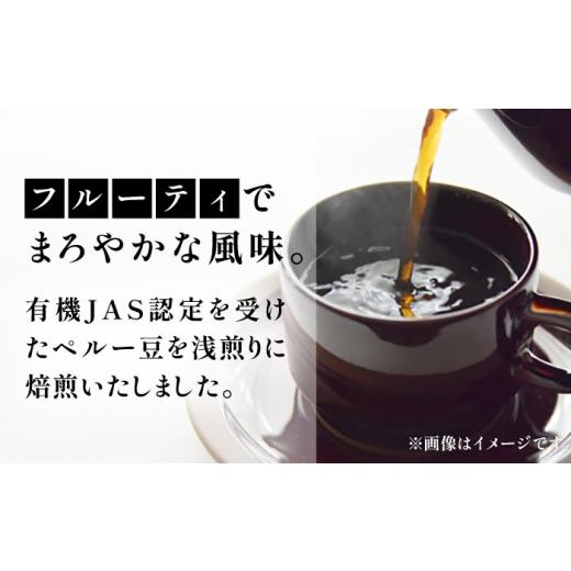 ふるさと納税 コーヒー コーヒー豆 福岡県 豊前市  粉でお届け 全12回定期便 ギフト用 ペルー コーヒー 浅煎り 250g×2《豊前市》 稲垣珈琲 珈琲 コーヒー 豆 …の画像