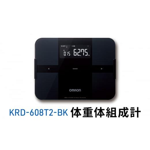 ふるさと納税 美容・健康家電 京都府 向日市 オムロン 体重体組成計