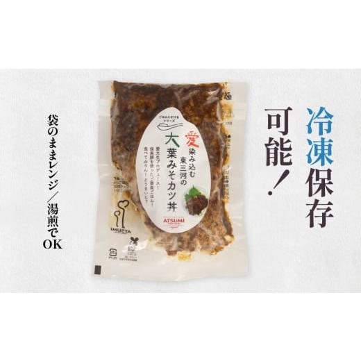 紅茶 愛知県 田原市 大葉 みそ カツ丼 本格 専門店の味 【小間切れ】 5袋