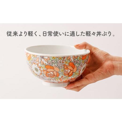 ふるさと納税 食器・グラス 皿 佐賀県 嬉野市  肥前吉田焼 軽々丼ぶり 2点セット(オペラブルー・オペラオレンジ) 新日本製陶 NAZ407 肥前吉田焼 やきもの 焼き…の画像