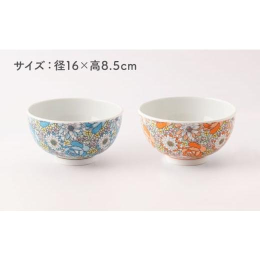 ふるさと納税 食器・グラス 皿 佐賀県 嬉野市  肥前吉田焼 軽々丼ぶり 2点セット(オペラブルー・オペラオレンジ) 新日本製陶 NAZ407 肥前吉田焼 やきもの 焼き…の画像