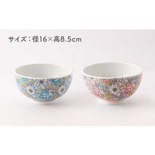 ふるさと納税 食器・グラス 皿 佐賀県 嬉野市  肥前吉田焼 軽々丼ぶり セット(オペラブルー・オペラピンク) 新日本製陶 NAZ408 肥前吉田焼 やきもの 焼き物 う…の画像