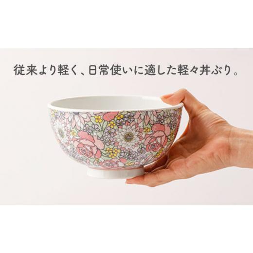 ふるさと納税 食器・グラス 皿 佐賀県 嬉野市  肥前吉田焼 軽々丼ぶり セット(オペラオレンジ・オペラピンク) 新日本製陶 NAZ409 肥前吉田焼 やきもの 焼き物 …の画像