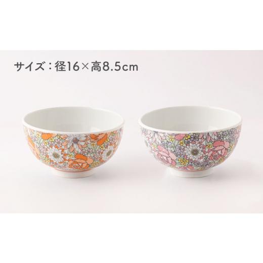 ふるさと納税 食器・グラス 皿 佐賀県 嬉野市  肥前吉田焼 軽々丼ぶり セット(オペラオレンジ・オペラピンク) 新日本製陶 NAZ409 肥前吉田焼 やきもの 焼き物 …の画像