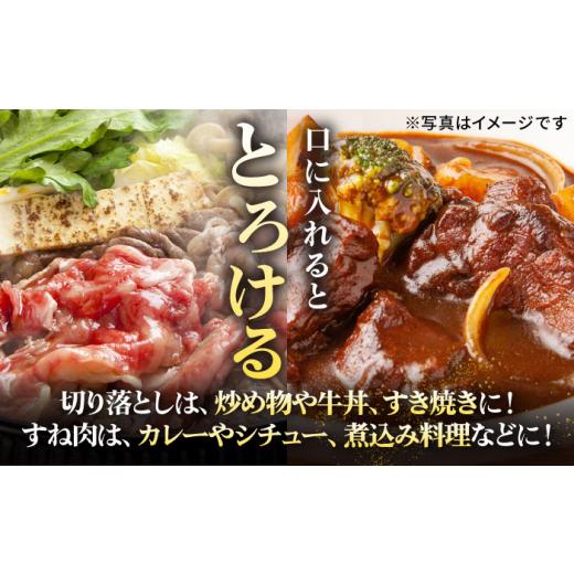 ふるさと納税 長崎県 壱岐市 【全6回定期便】 特選 壱岐牛 切り落とし（900g）＆すね肉（500g） 《壱岐市》【太陽商事】 切り落とし しゃぶしゃぶ すき焼き シ…