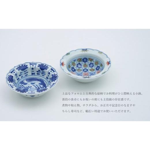 ふるさと納税 食器・グラス 小皿 佐賀県 有田町 有田焼 13cm 輪花小鉢 2柄セット 福珠窯 染付芙蓉手双鹿図 染錦更紗紋 和食器 食器 うつわ 器 鉢 2個 セット …の画像