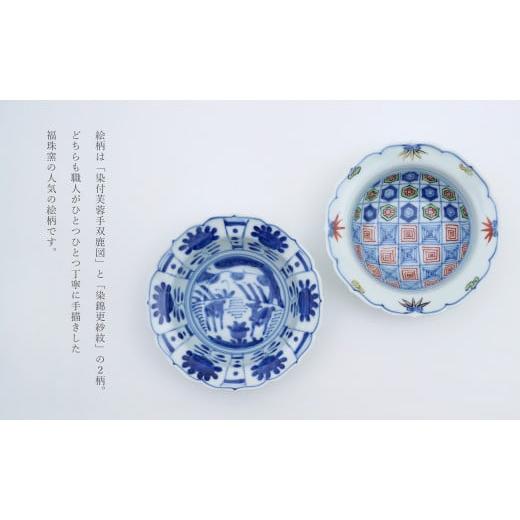 ふるさと納税 食器・グラス 小皿 佐賀県 有田町 有田焼 13cm 輪花小鉢 2柄セット 福珠窯 染付芙蓉手双鹿図 染錦更紗紋 和食器 食器 うつわ 器 鉢 2個 セット …の画像