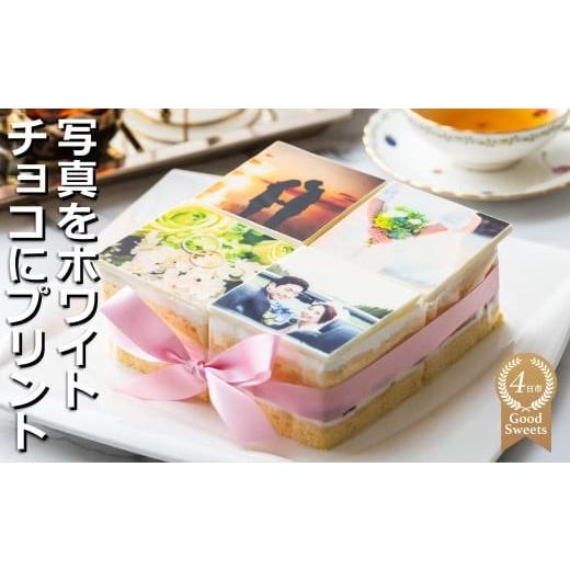ふるさと納税 ケーキ・カステラ 三重県 四日市市 スイーツ お気に入りの写真をホワイトチョコにプリント オリジナルの美味しいケーキを。 4ピース アルバムケ…