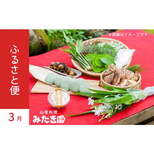 ふるさと納税 米・パン 餅 鳥取県 智頭町 W1-4 みたき園ふるさと便:3月