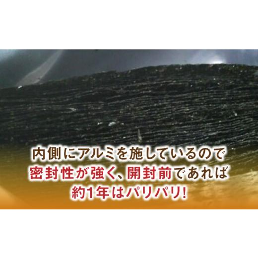 ふるさと納税 福岡県 築上町 福岡県産有明のり とうがらし海苔 8切40枚入×6袋入 《築上町》【株式会社ゼロプラス】 [ABDD024] 11000円｜furusatochoice｜07