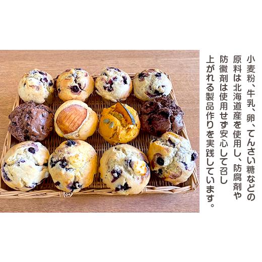 ふるさと納税 焼菓子・チョコレート 北海道 赤井川村 アリスファームの手焼きマフィン12個セット(北海道赤井川村)_2