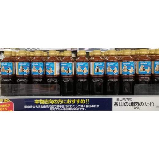 ふるさと納税 調味料・油 たれ 岡山県 新見市 焼肉金山 焼肉のたれ 12本セット （定番9本・甘口3本） 金山のたれ 定番9本・甘口3本_6