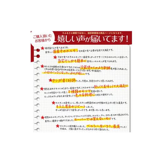 ふるさと納税 京都府 舞鶴市 【タレ揉み＋牛しろ】 極みの スタミナ ホルモン マルチョウ 1kg 250×4袋 小分け タレ付き タレ揉み500g＋牛しろ500g｜furusatochoice｜09