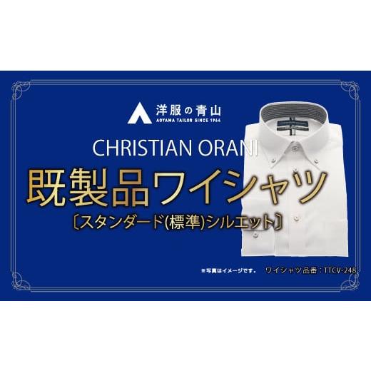 ふるさと納税 服 男 兵庫県 西脇市 洋服の青山シャツ×播州織(メンズ・フォーマルスタンダード・1着)(1)TTCV-248オラーニシャツ 15-13-(1) LL(首回り43)…