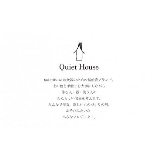 ふるさと納税 陶磁器・漆器・ガラス 岡山県 備前市 QuietHouse オーバルリムプレートSの画像