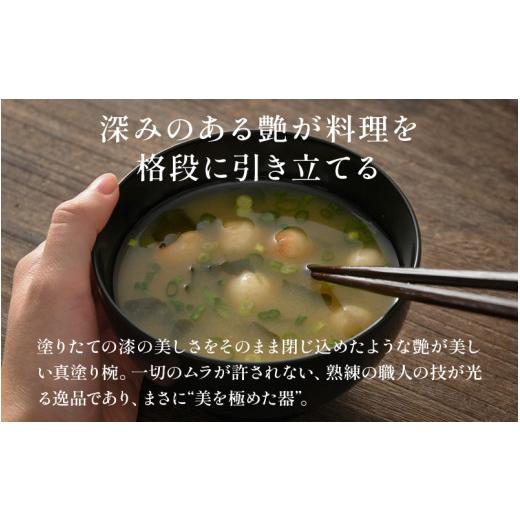 ふるさと納税 陶磁器・漆器・ガラス 福井県 鯖江市 日常使いに最適な木製100%天然漆の汁椀「漆琳堂の真塗り椀」黒 D-03801a ／ 漆琳堂 お椀や 色拭き漆椀 和食…の画像